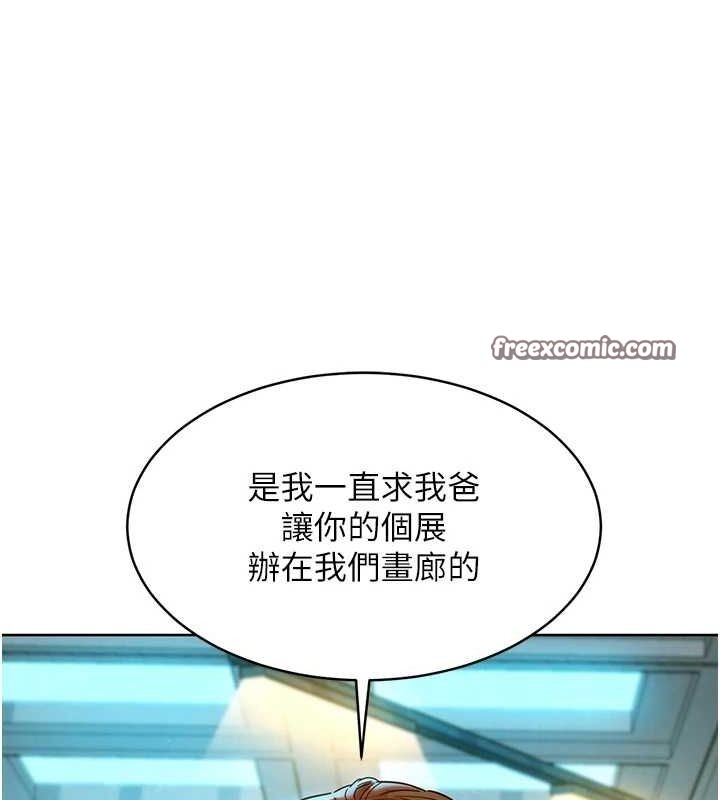 友情万睡 最终话-曾经的好友 - 第64.jpg页