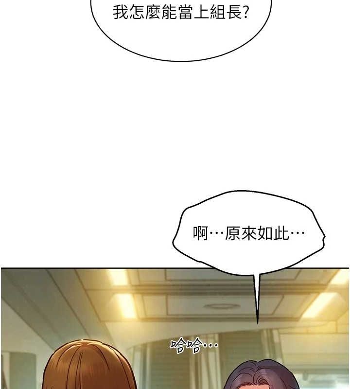 友情万睡 最终话-曾经的好友 - 第69.jpg页