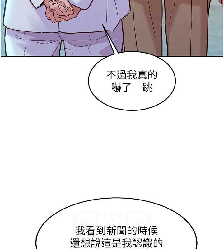 友情万睡 最终话-曾经的好友 - 第71.jpg页