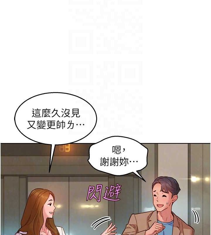 友情万睡 最终话-曾经的好友 - 第74.jpg页