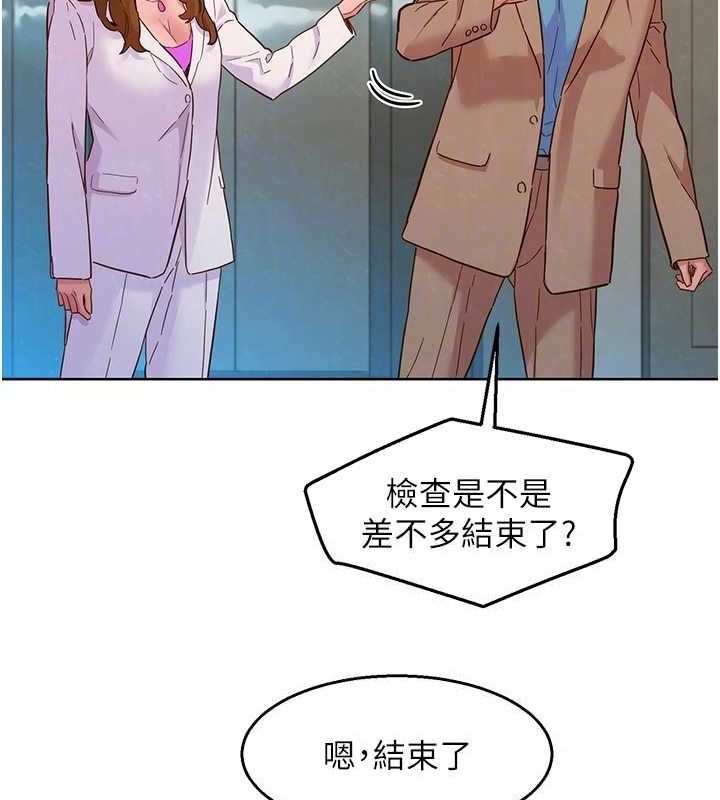 友情万睡 最终话-曾经的好友 - 第75.jpg页