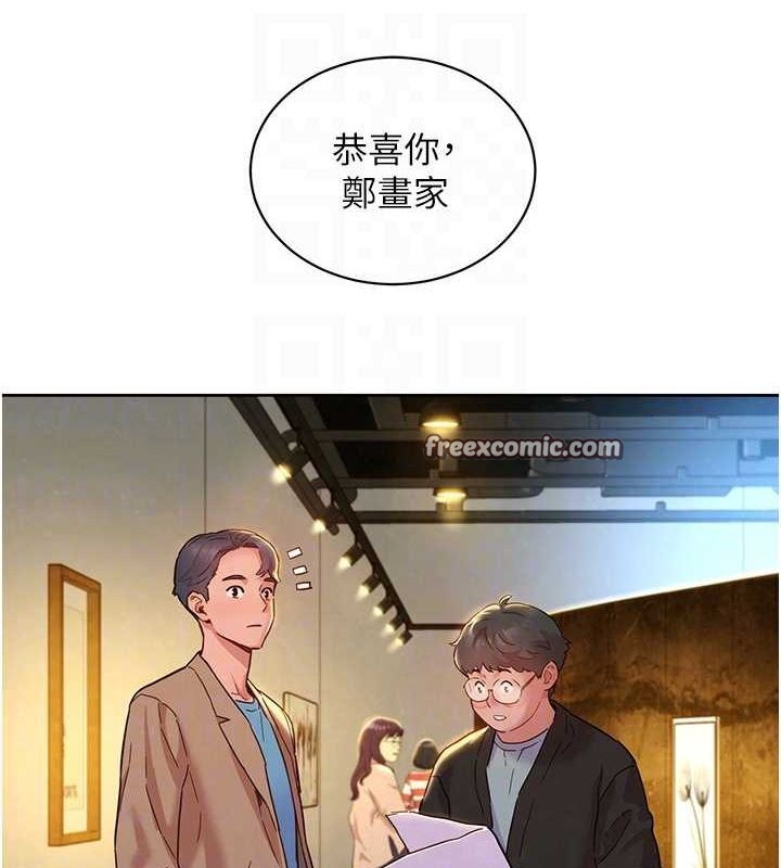 友情万睡 最终话-曾经的好友 - 第80.jpg页