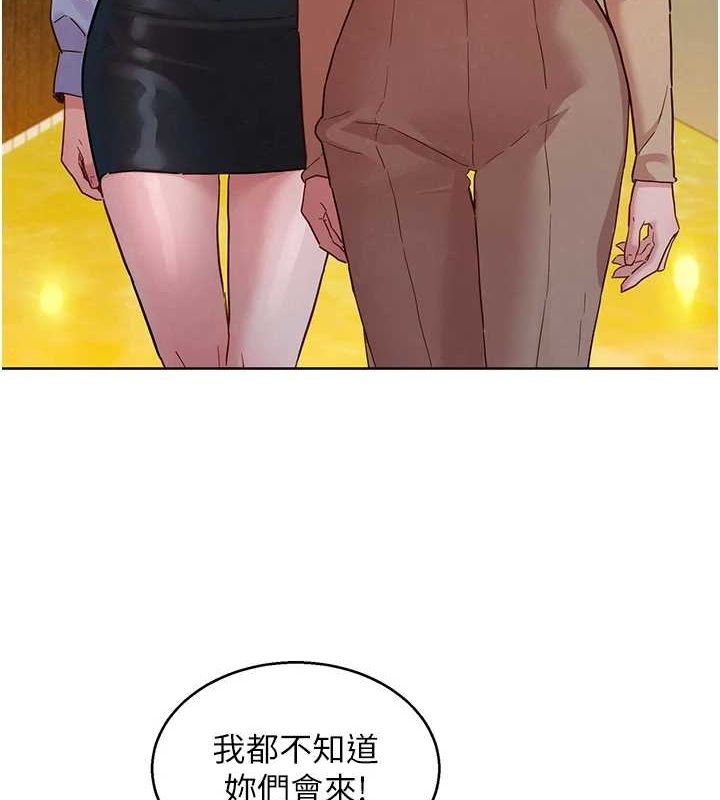 友情万睡 最终话-曾经的好友 - 第83.jpg页
