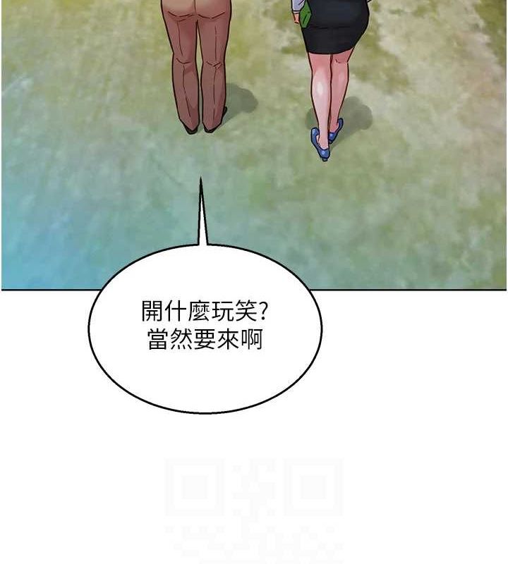 友情万睡 最终话-曾经的好友 - 第85.jpg页