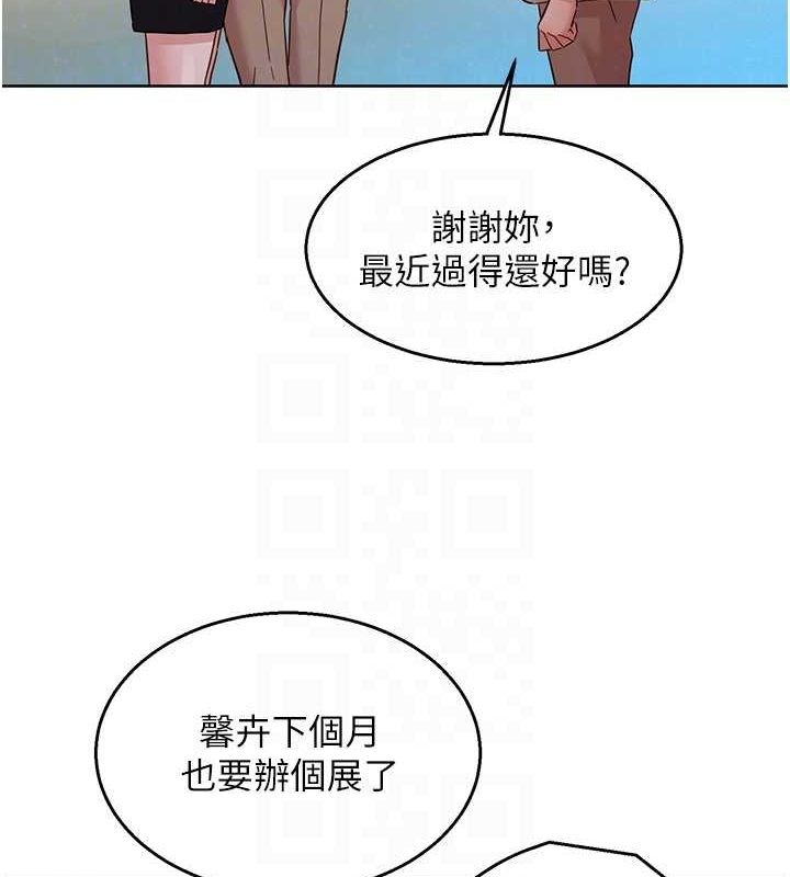 友情万睡 最终话-曾经的好友 - 第87.jpg页