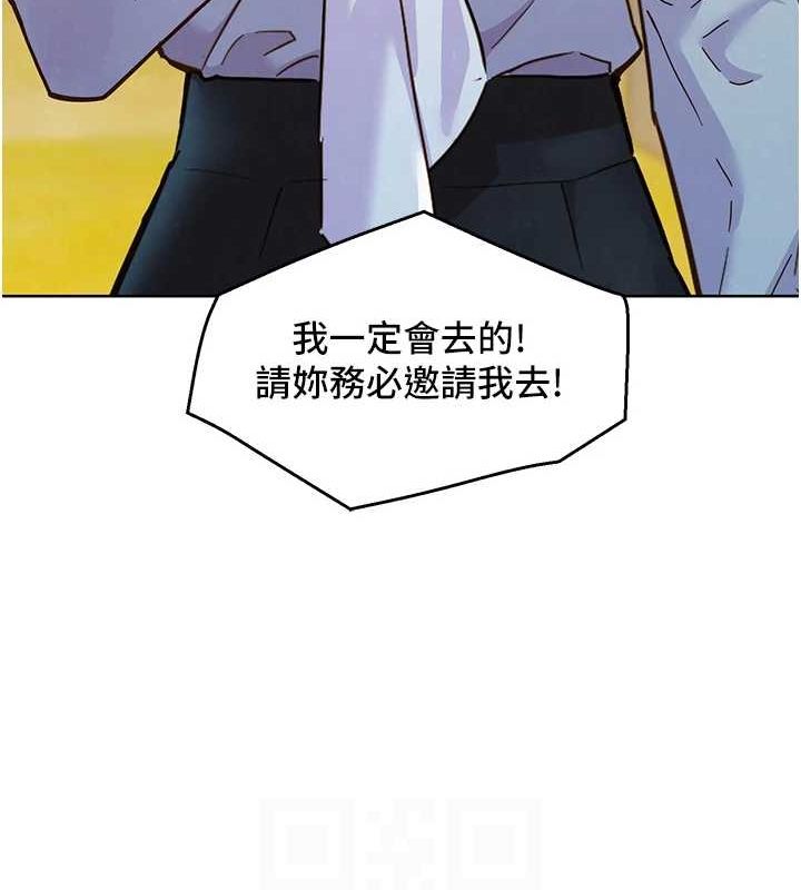 友情万睡 最终话-曾经的好友 - 第91.jpg页