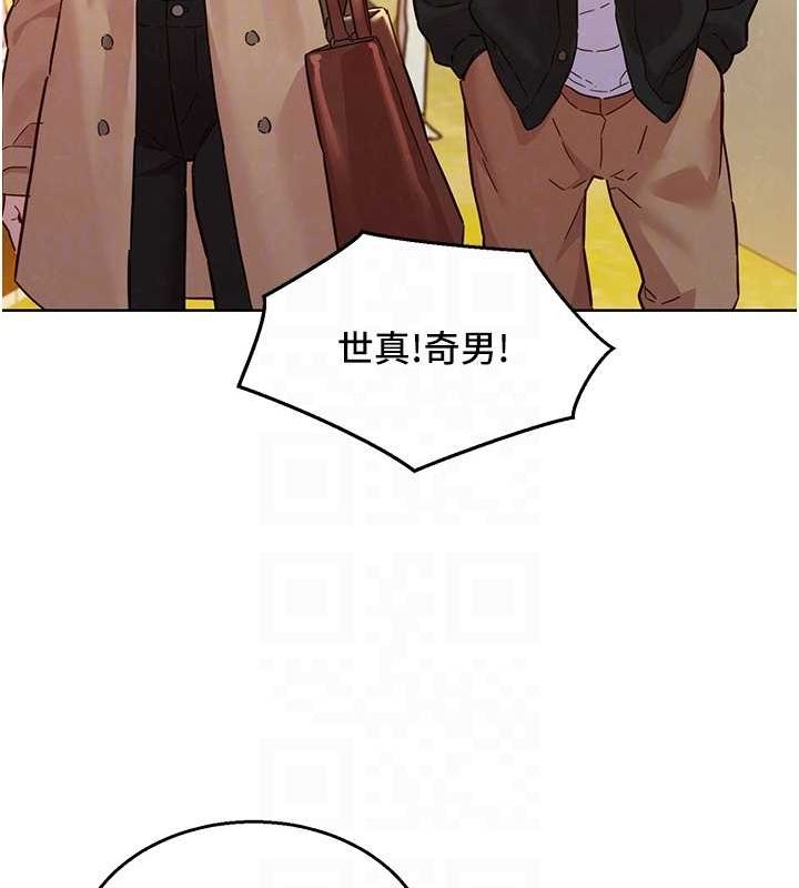 友情万睡 最终话-曾经的好友 - 第93.jpg页