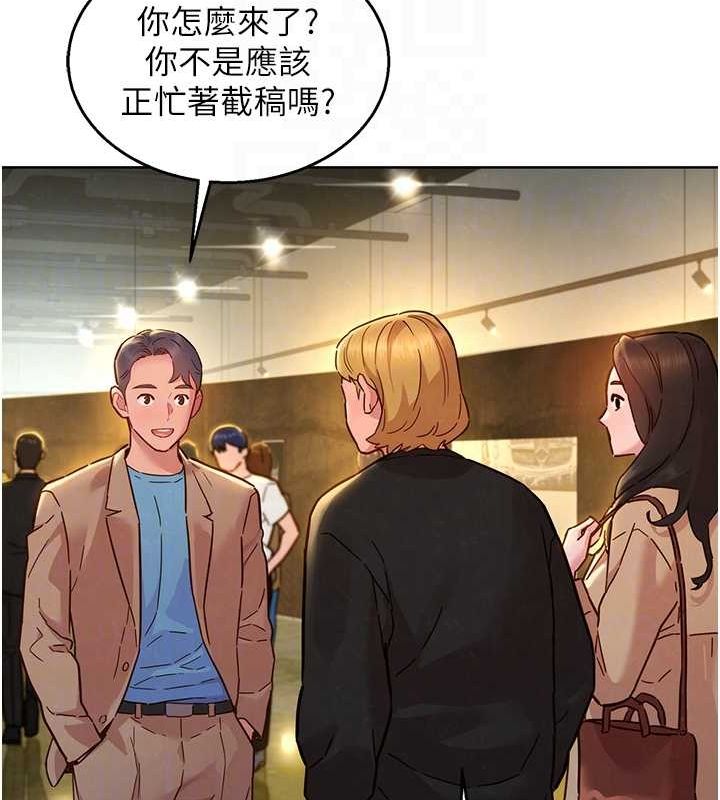 友情万睡 最终话-曾经的好友 - 第94.jpg页