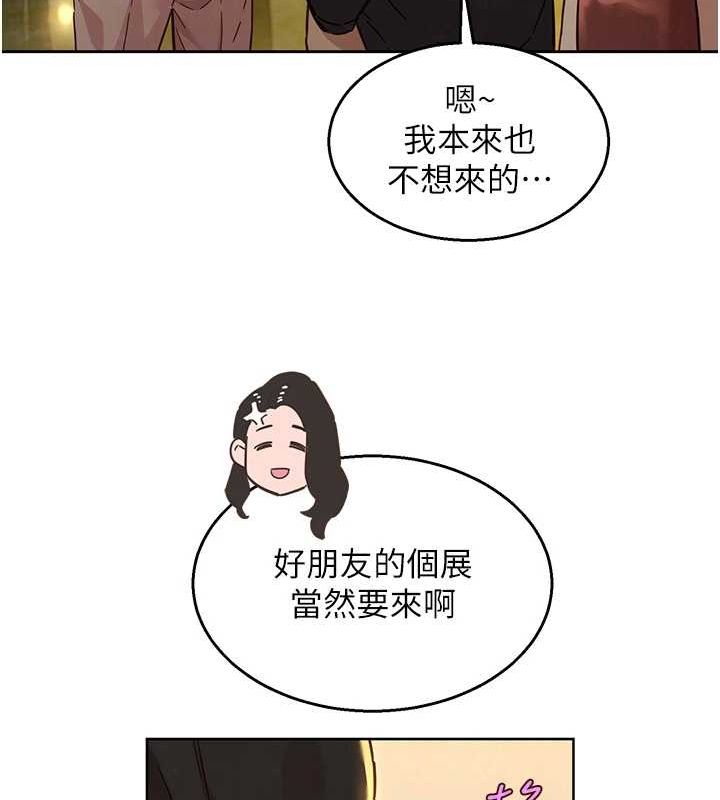 友情万睡 最终话-曾经的好友 - 第95.jpg页