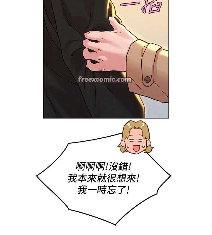 友情万睡 最终话-曾经的好友 - 第96.jpg页
