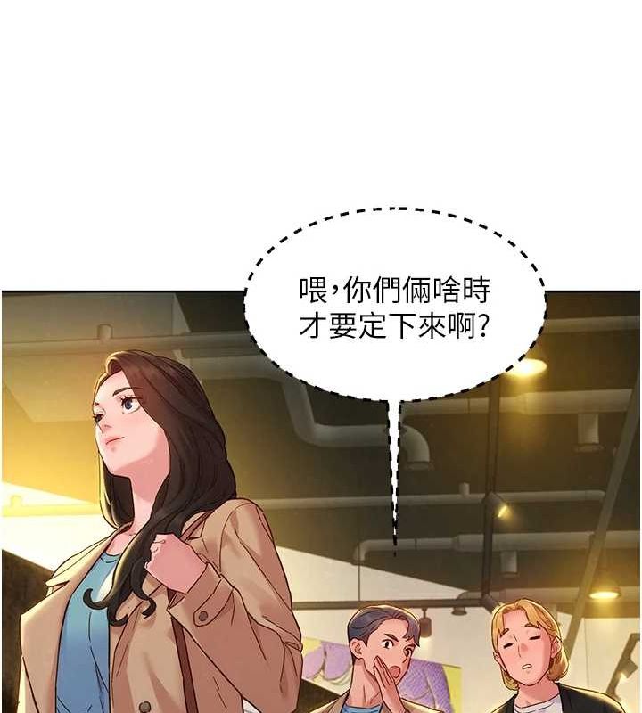 友情万睡 最终话-曾经的好友 - 第97.jpg页