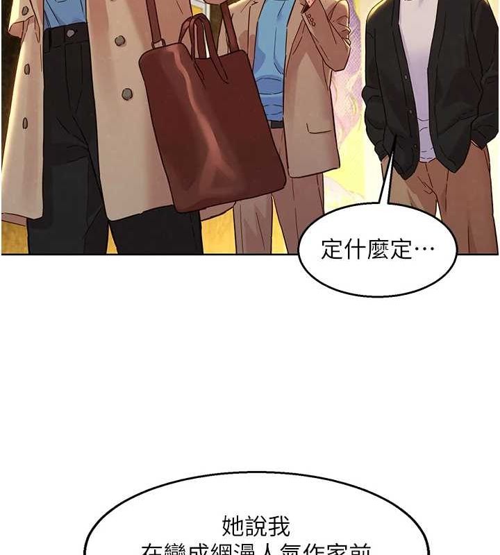 友情万睡 最终话-曾经的好友 - 第98.jpg页