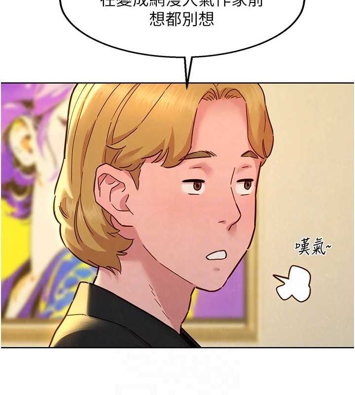 友情万睡 最终话-曾经的好友 - 第99.jpg页