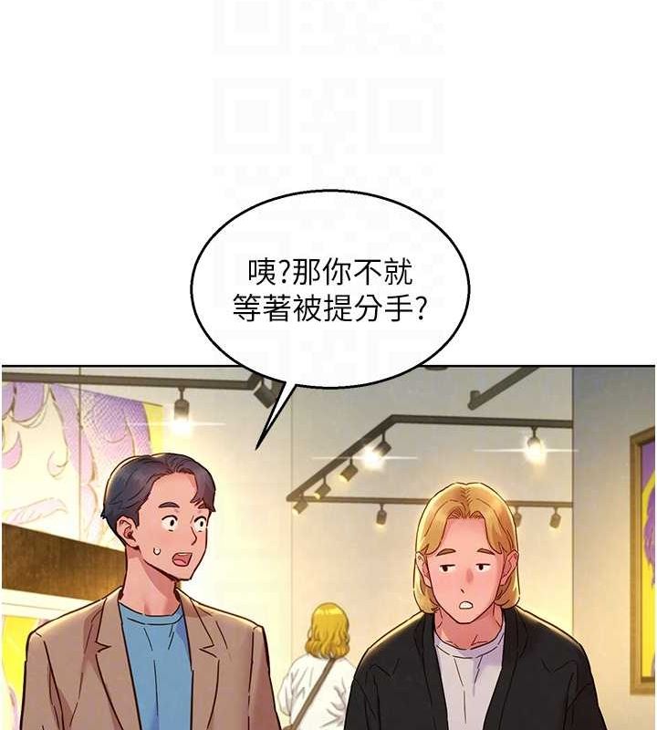 友情万睡 最终话-曾经的好友 - 第100.jpg页