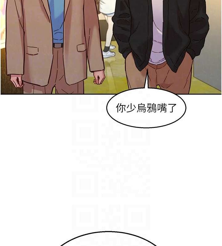 友情万睡 最终话-曾经的好友 - 第101.jpg页