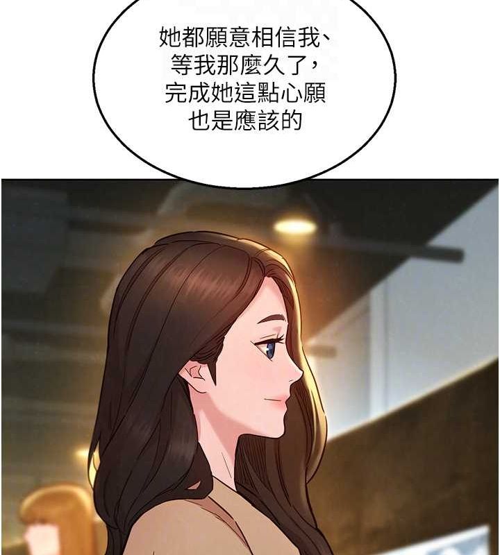 友情万睡 最终话-曾经的好友 - 第102.jpg页