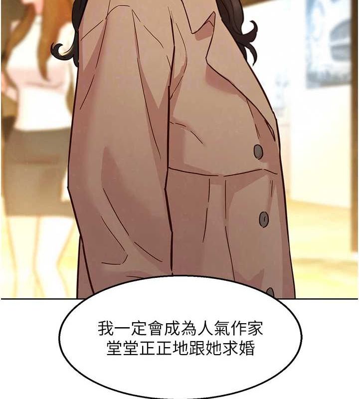 友情万睡 最终话-曾经的好友 - 第103.jpg页