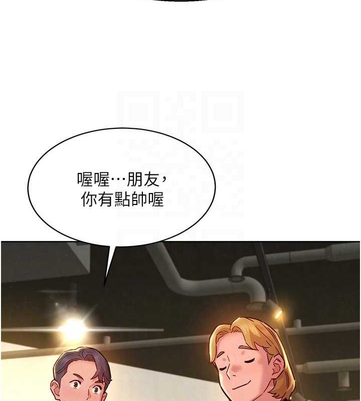 友情万睡 最终话-曾经的好友 - 第104.jpg页