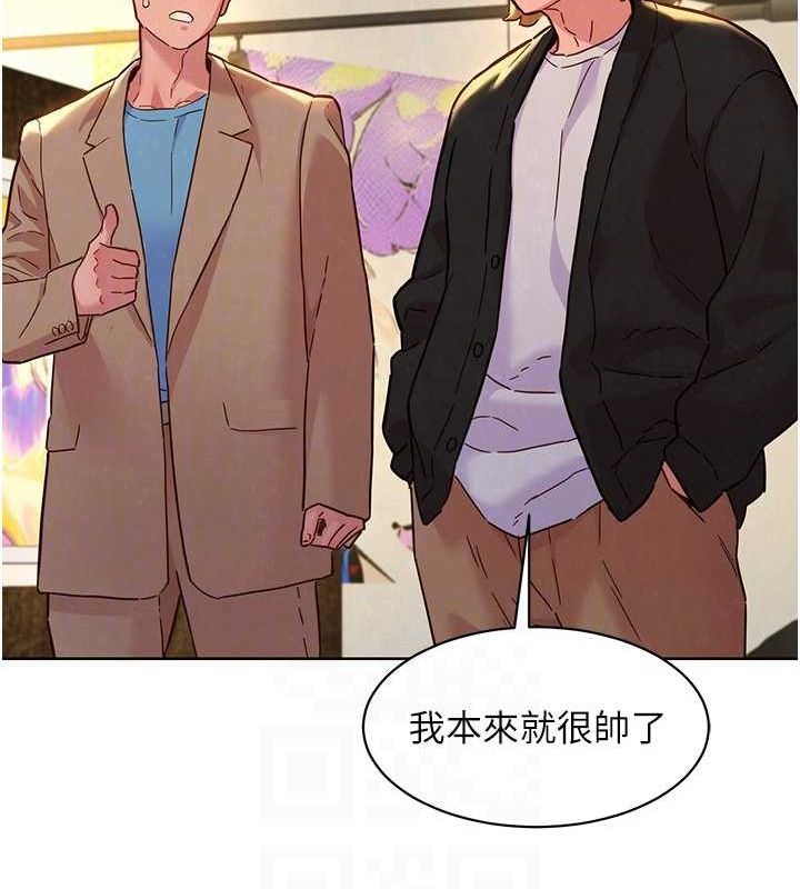 友情万睡 最终话-曾经的好友 - 第105.jpg页