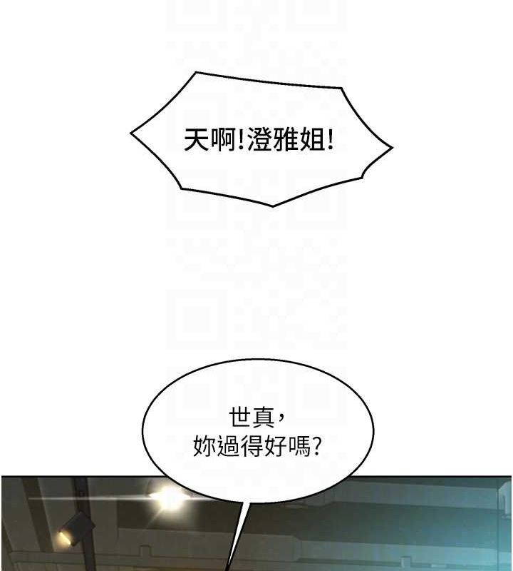 友情万睡 最终话-曾经的好友 - 第106.jpg页