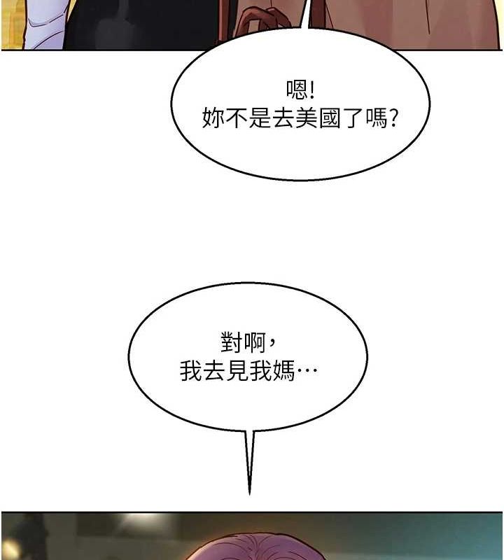 友情万睡 最终话-曾经的好友 - 第108.jpg页