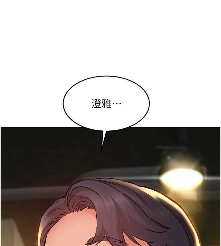 友情万睡 最终话-曾经的好友 - 第110.jpg页