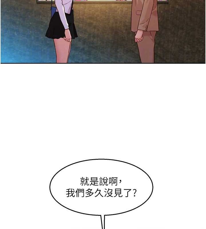 友情万睡 最终话-曾经的好友 - 第115.jpg页