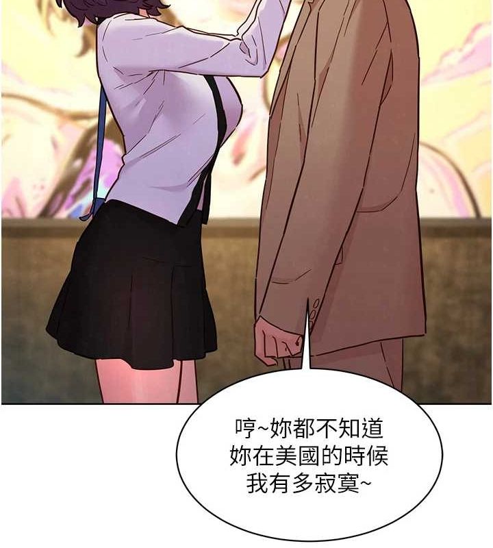 友情万睡 最终话-曾经的好友 - 第120.jpg页