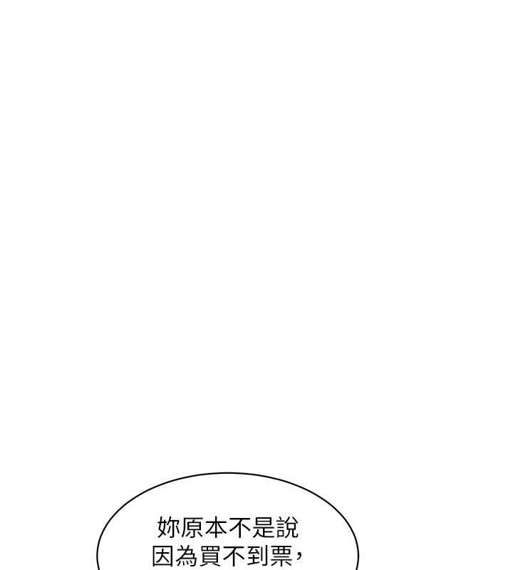 友情万睡 最终话-曾经的好友 - 第121.jpg页