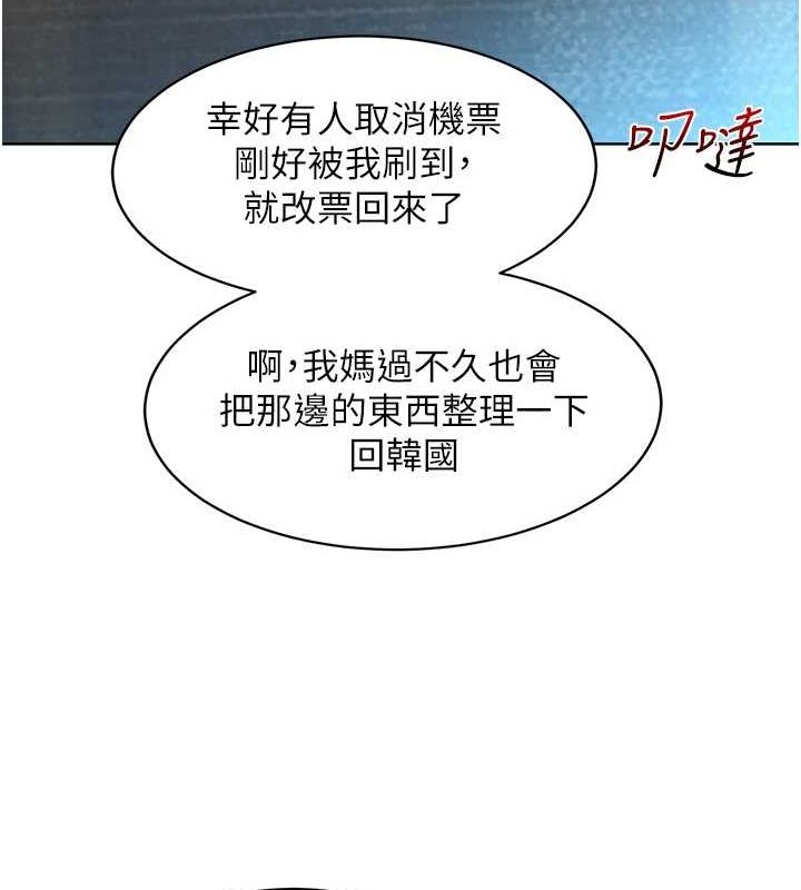 友情万睡 最终话-曾经的好友 - 第123.jpg页