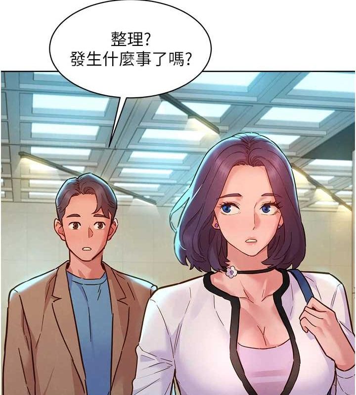 友情万睡 最终话-曾经的好友 - 第124.jpg页