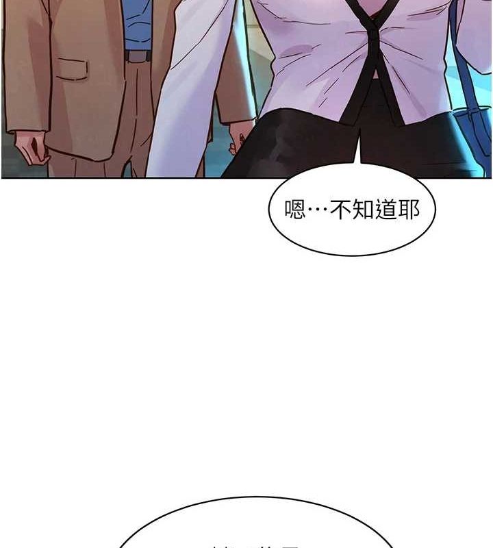 友情万睡 最终话-曾经的好友 - 第125.jpg页