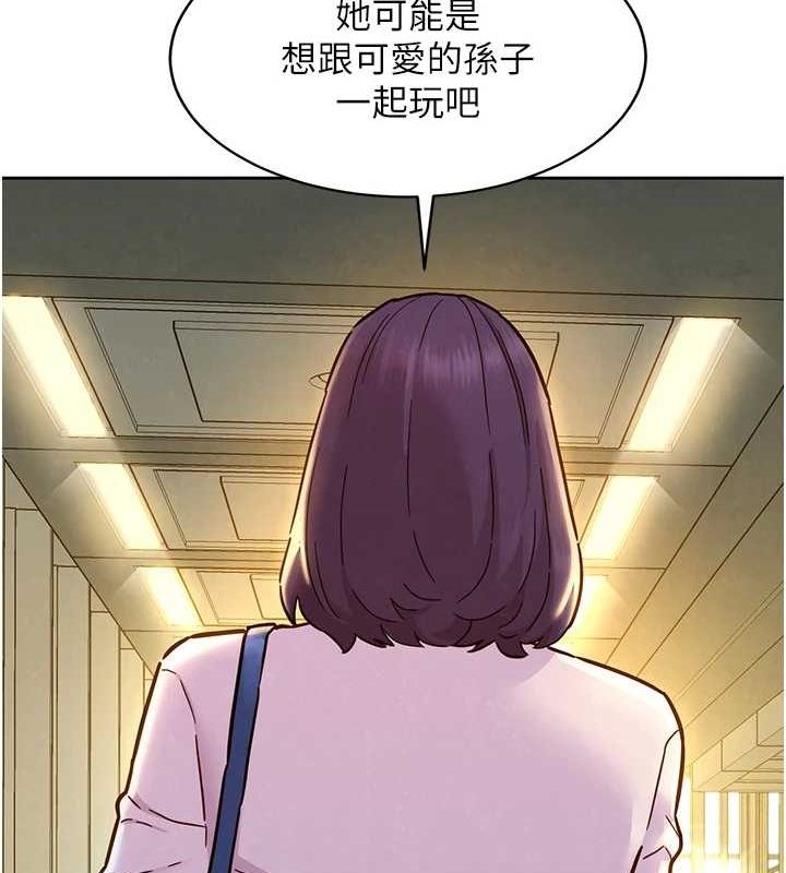 友情万睡 最终话-曾经的好友 - 第126.jpg页
