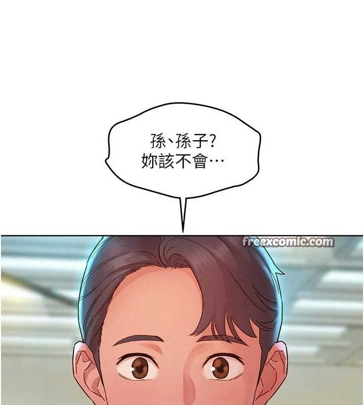 友情万睡 最终话-曾经的好友 - 第128.jpg页