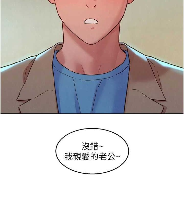 友情万睡 最终话-曾经的好友 - 第129.jpg页