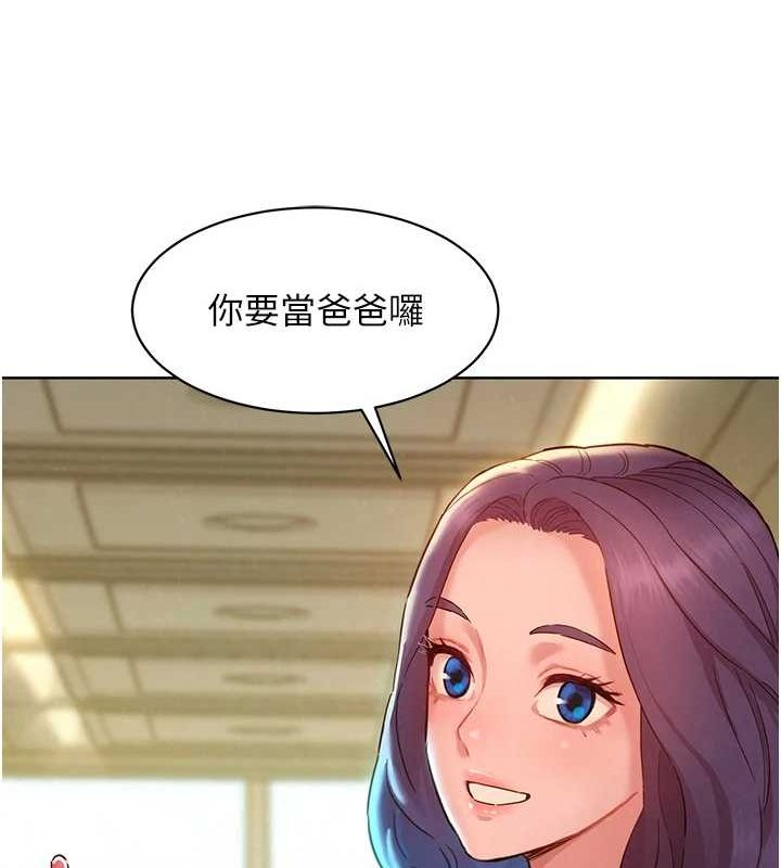 友情万睡 最终话-曾经的好友 - 第130.jpg页