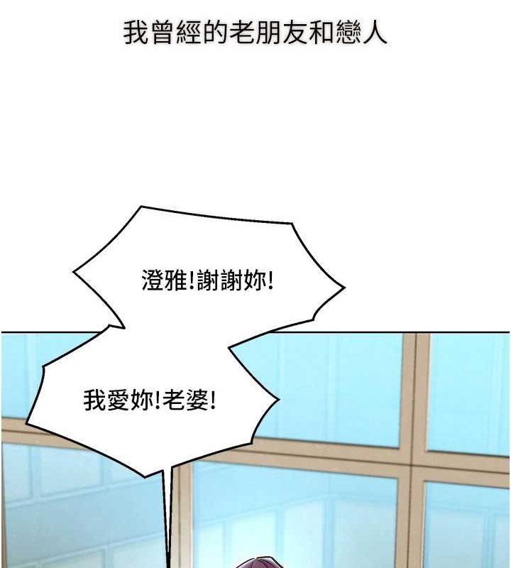 友情万睡 最终话-曾经的好友 - 第135.jpg页