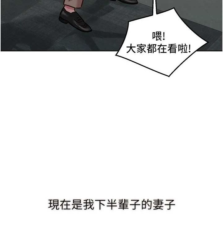 友情万睡 最终话-曾经的好友 - 第137.jpg页