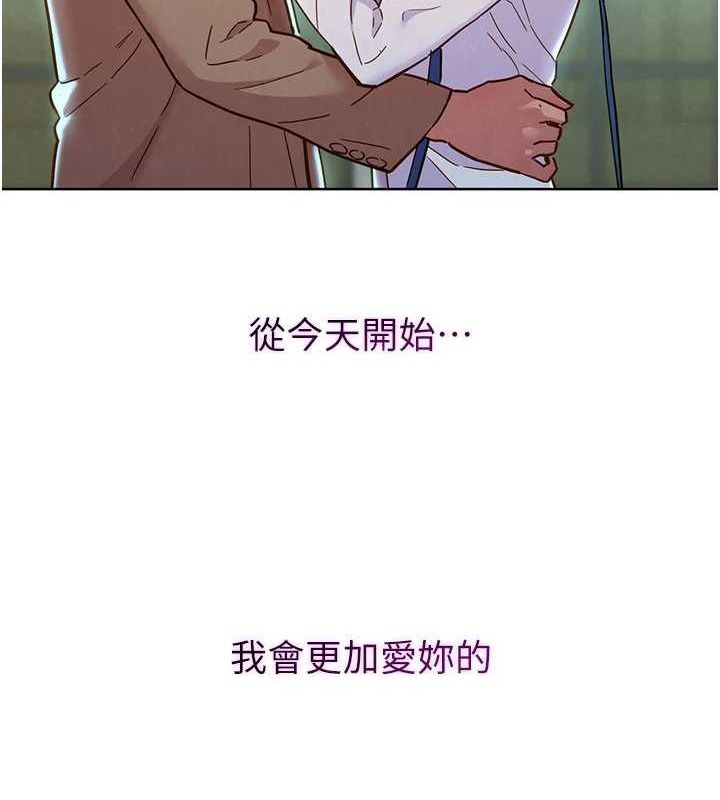友情万睡 最终话-曾经的好友 - 第139.jpg页
