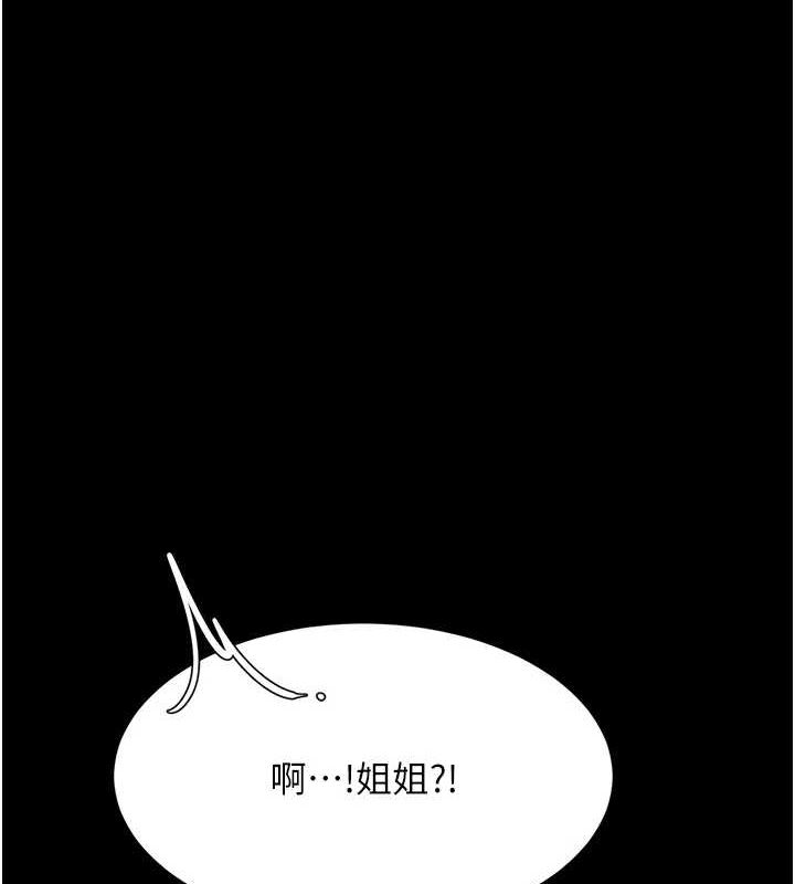第92话-表里不一的女主播 - 第10.jpg页