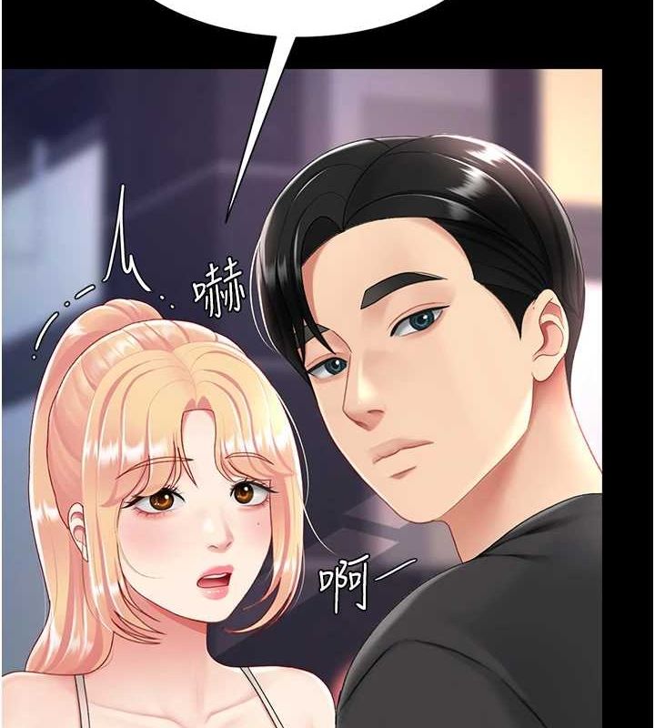 第92话-表里不一的女主播 - 第11.jpg页