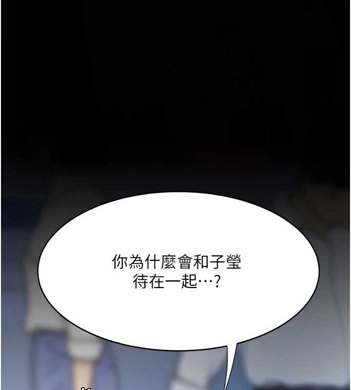 第92话-表里不一的女主播 - 第14.jpg页