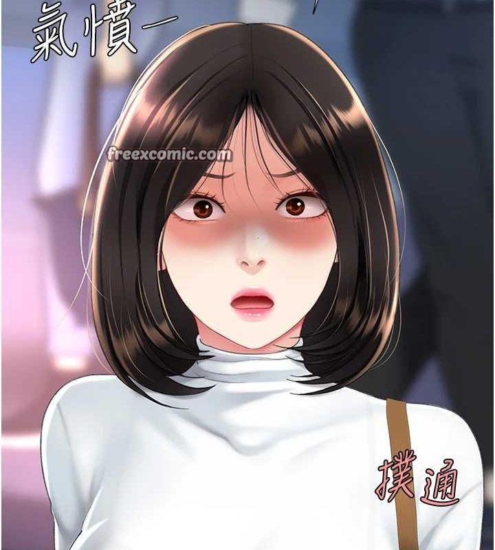 第92话-表里不一的女主播 - 第15.jpg页