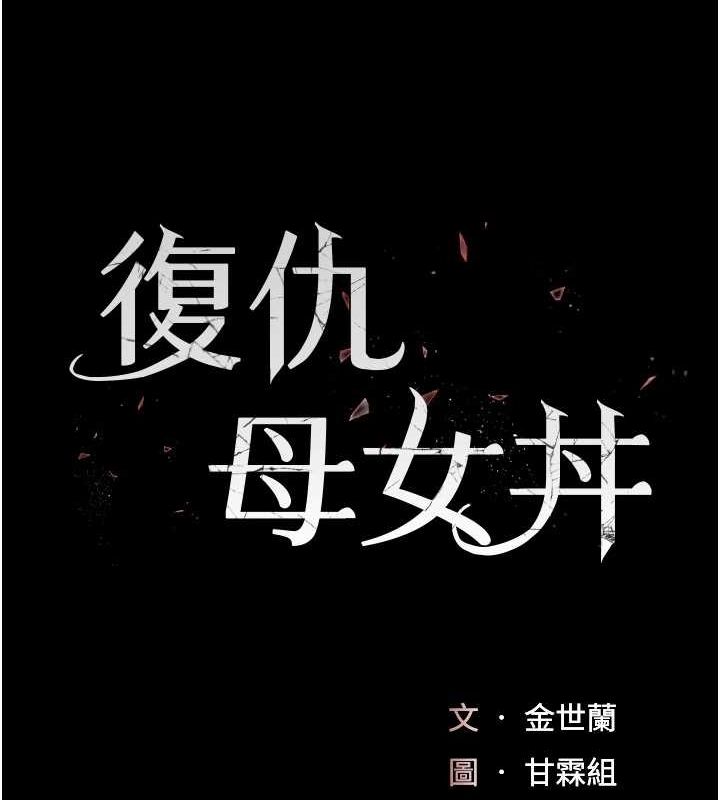 第92话-表里不一的女主播 - 第18.jpg页
