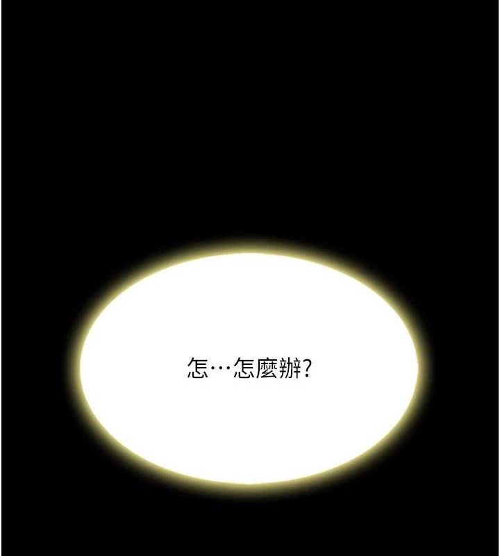 第92话-表里不一的女主播 - 第26.jpg页