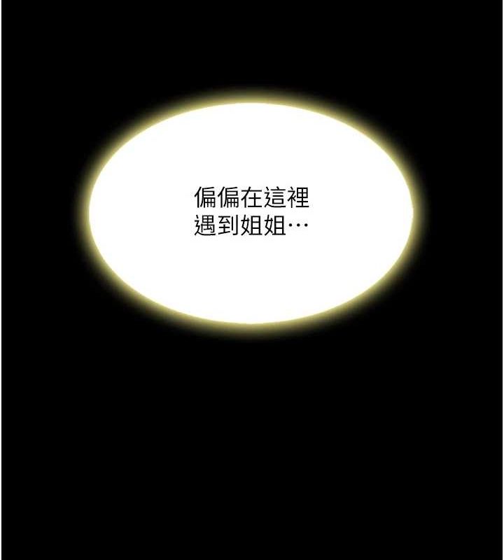 第92话-表里不一的女主播 - 第29.jpg页