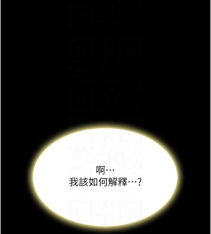 第92话-表里不一的女主播 - 第32.jpg页