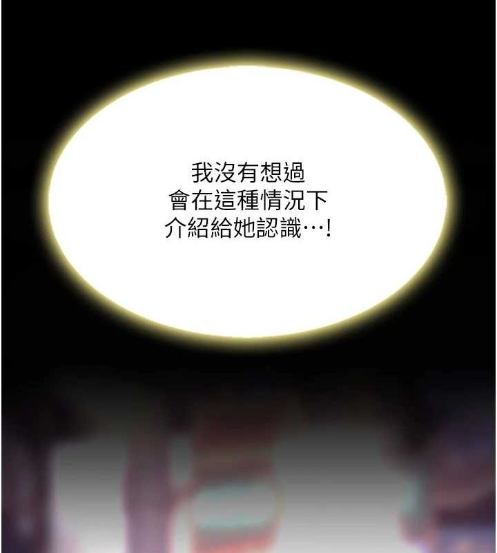 第92话-表里不一的女主播 - 第35.jpg页