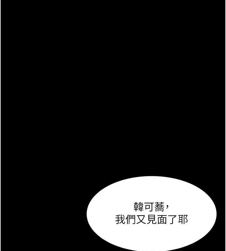 第92话-表里不一的女主播 - 第39.jpg页