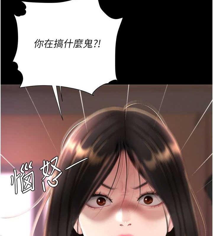 第92话-表里不一的女主播 - 第43.jpg页